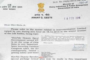 उद्योग मंत्री आईएल को बंद करने की तैयारी में, अब सीएम के हाथ फैसला