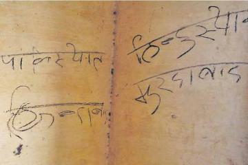 मुक्तिधाम की दीवार पर लिखे देश विरोधी नारे, लोगों ने किया हंगामा